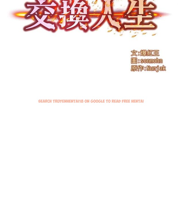查看漫画等價交換人生 - 第23話-妳真的是第一次…? - sayhentaiz.net中的3627470图片