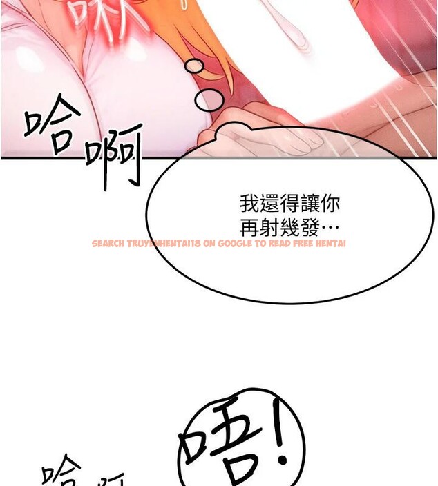查看漫画等價交換人生 - 第23話-妳真的是第一次…? - sayhentaiz.net中的3627488图片