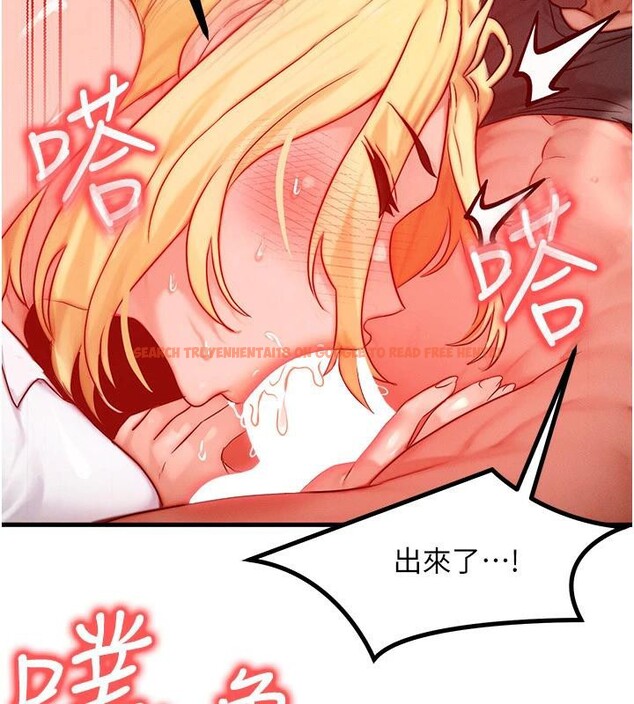 查看漫画等價交換人生 - 第23話-妳真的是第一次…? - sayhentaiz.net中的3627497图片