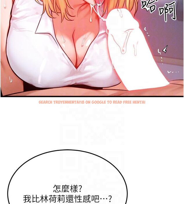 查看漫画等價交換人生 - 第23話-妳真的是第一次…? - sayhentaiz.net中的3627503图片