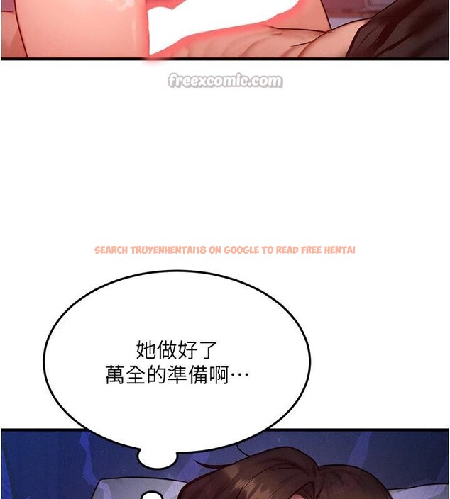 查看漫画等價交換人生 - 第23話-妳真的是第一次…? - sayhentaiz.net中的3627514图片