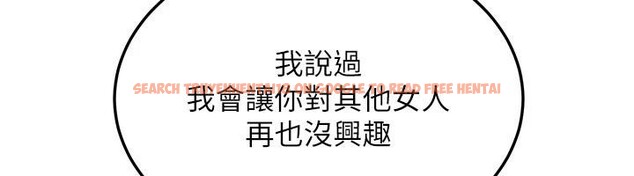 查看漫画等價交換人生 - 第23話-妳真的是第一次…? - sayhentaiz.net中的3627516图片
