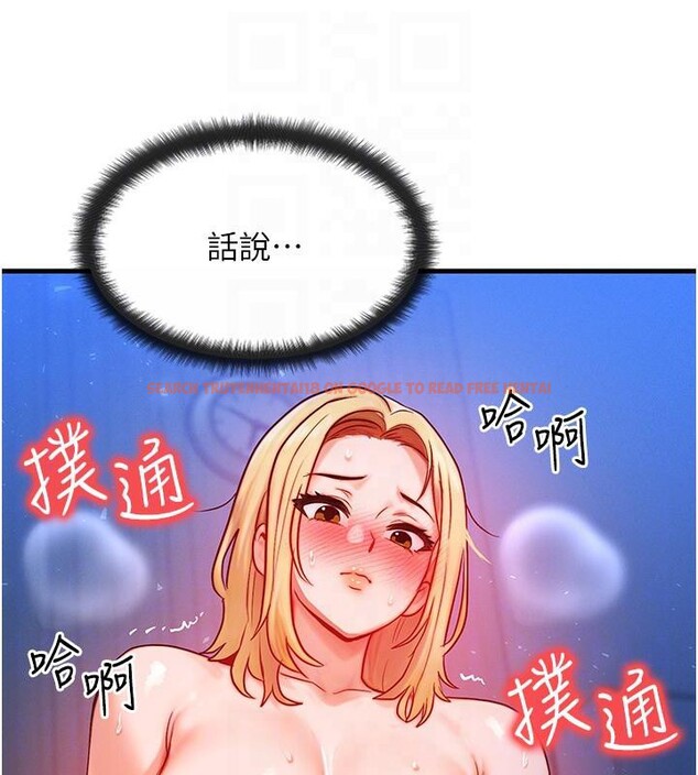 查看漫画等價交換人生 - 第23話-妳真的是第一次…? - sayhentaiz.net中的3627521图片