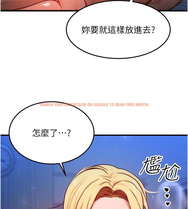 查看漫画等價交換人生 - 第23話-妳真的是第一次…? - sayhentaiz.net中的3627529图片