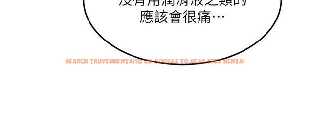 查看漫画等價交換人生 - 第23話-妳真的是第一次…? - sayhentaiz.net中的3627531图片