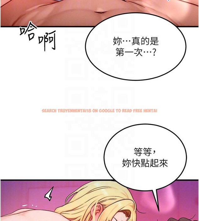查看漫画等價交換人生 - 第23話-妳真的是第一次…? - sayhentaiz.net中的3627561图片