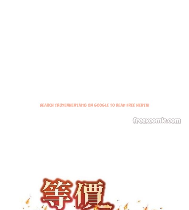 查看漫画等價交換人生 - 第24話-要是懷孕你得負責喔 - sayhentaiz.net中的3655598图片