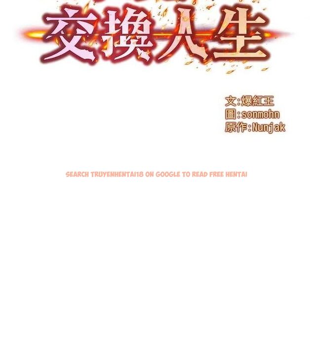查看漫画等價交換人生 - 第24話-要是懷孕你得負責喔 - sayhentaiz.net中的3655599图片