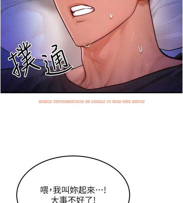 查看漫画等價交換人生 - 第24話-要是懷孕你得負責喔 - sayhentaiz.net中的3655603图片