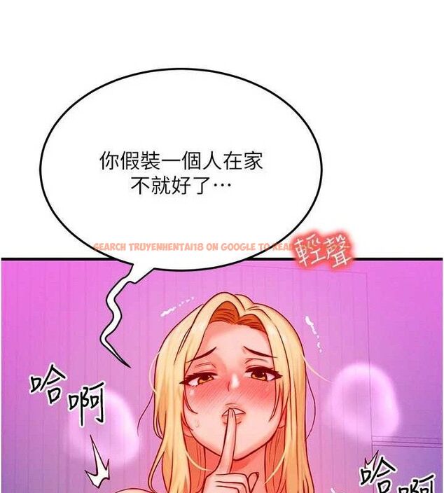 查看漫画等價交換人生 - 第24話-要是懷孕你得負責喔 - sayhentaiz.net中的3655611图片