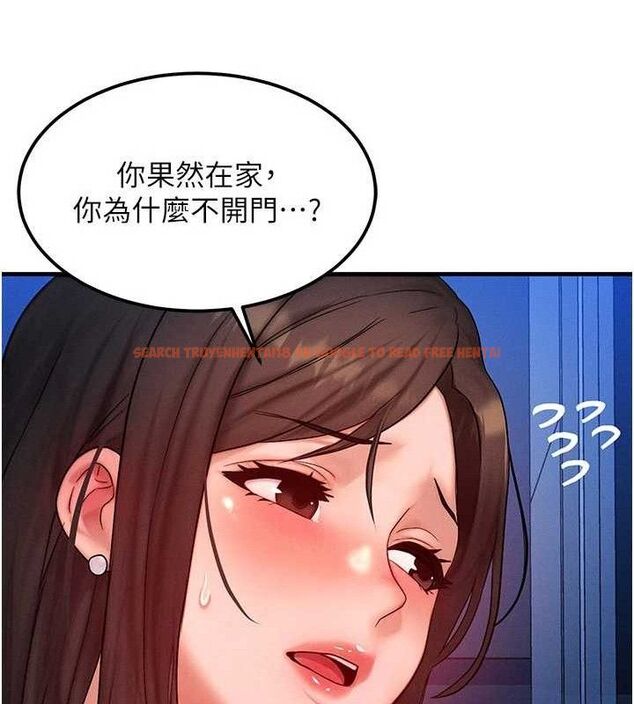 查看漫画等價交換人生 - 第24話-要是懷孕你得負責喔 - sayhentaiz.net中的3655617图片