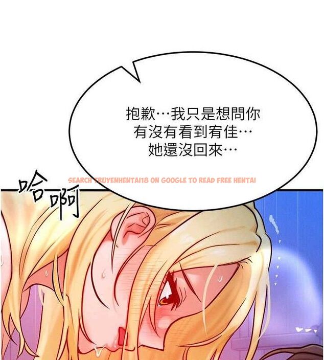 查看漫画等價交換人生 - 第24話-要是懷孕你得負責喔 - sayhentaiz.net中的3655623图片