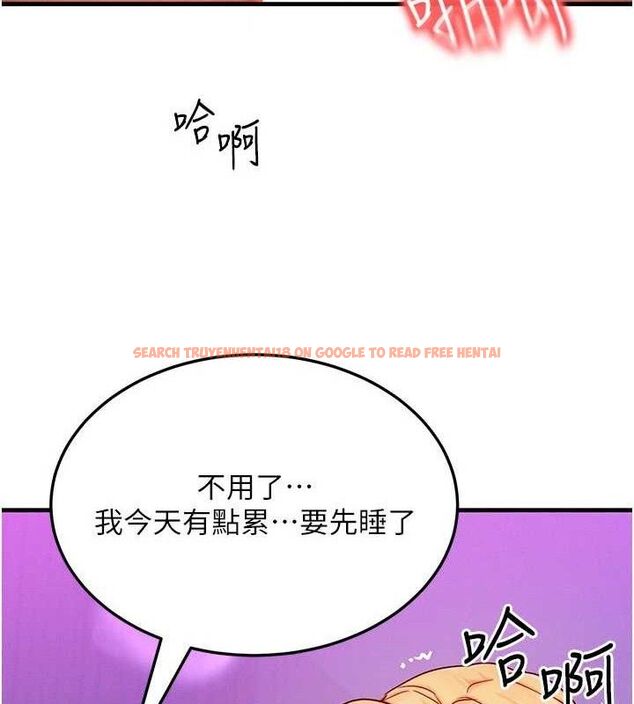 查看漫画等價交換人生 - 第24話-要是懷孕你得負責喔 - sayhentaiz.net中的3655632图片