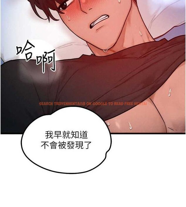 查看漫画等價交換人生 - 第24話-要是懷孕你得負責喔 - sayhentaiz.net中的3655641图片