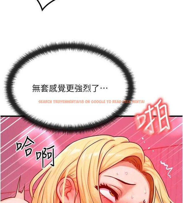 查看漫画等價交換人生 - 第24話-要是懷孕你得負責喔 - sayhentaiz.net中的3655695图片