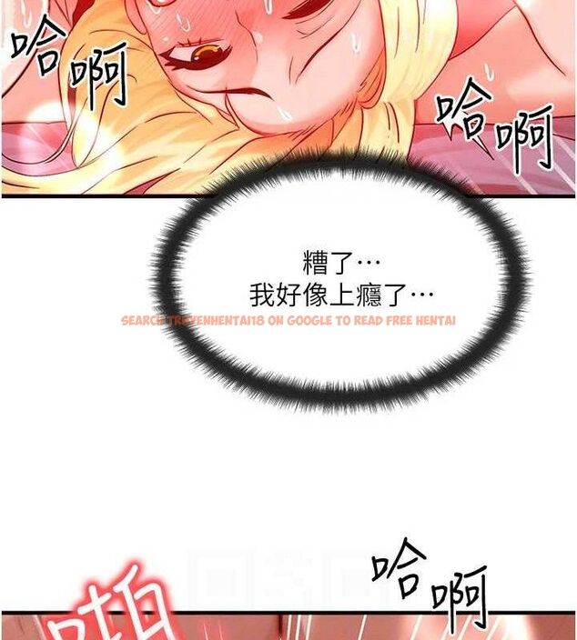 查看漫画等價交換人生 - 第24話-要是懷孕你得負責喔 - sayhentaiz.net中的3655700图片