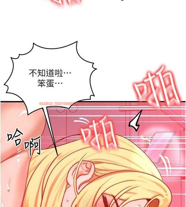 查看漫画等價交換人生 - 第24話-要是懷孕你得負責喔 - sayhentaiz.net中的3655705图片