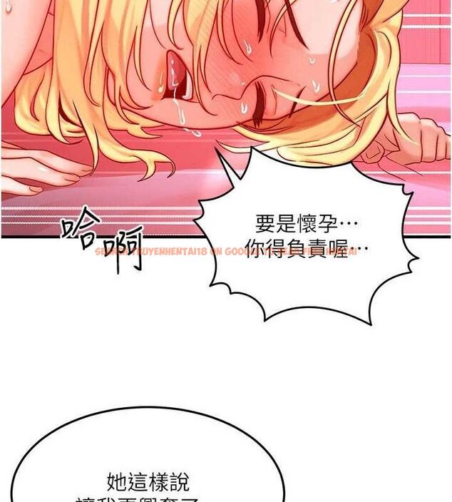 查看漫画等價交換人生 - 第24話-要是懷孕你得負責喔 - sayhentaiz.net中的3655706图片