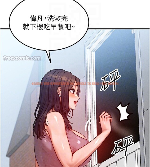 查看漫画等價交換人生 - 第25話-內射母女 - www.tymanga.com中的3685470图片