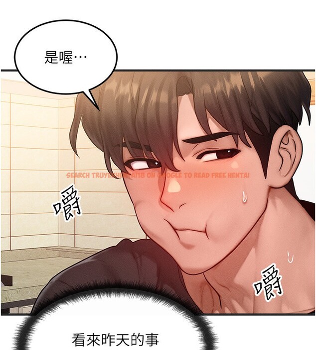 查看漫画等價交換人生 - 第25話-內射母女 - www.tymanga.com中的3685481图片