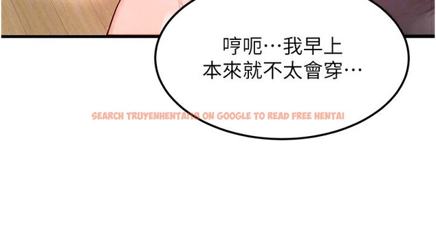 查看漫画等價交換人生 - 第25話-內射母女 - www.tymanga.com中的3685493图片