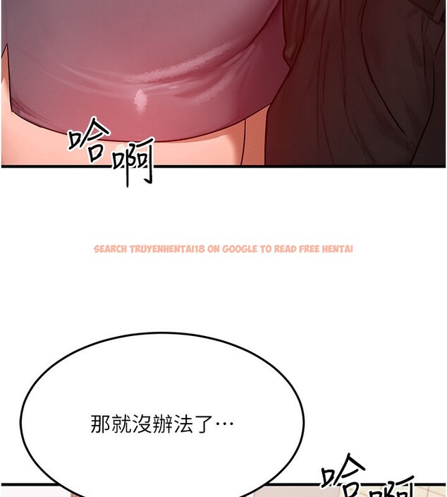 查看漫画等價交換人生 - 第25話-內射母女 - www.tymanga.com中的3685497图片
