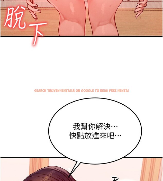查看漫画等價交換人生 - 第25話-內射母女 - www.tymanga.com中的3685502图片