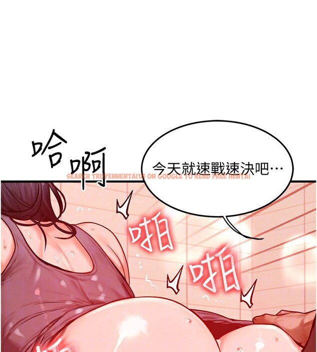 查看漫画等價交換人生 - 第25話-內射母女 - www.tymanga.com中的3685520图片