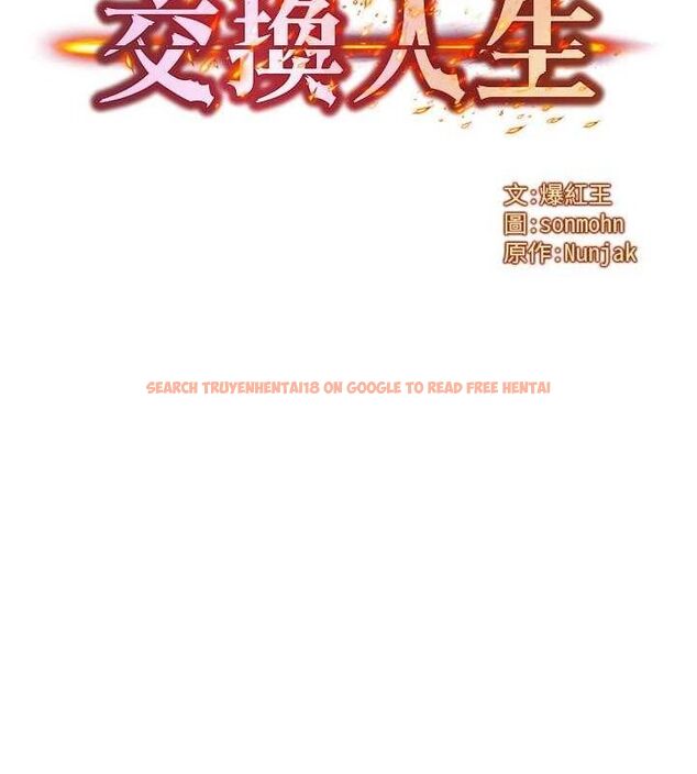 查看漫画等價交換人生 - 第26話-妳舔哪裡都舒服… - www.tymanga.com中的3714137图片