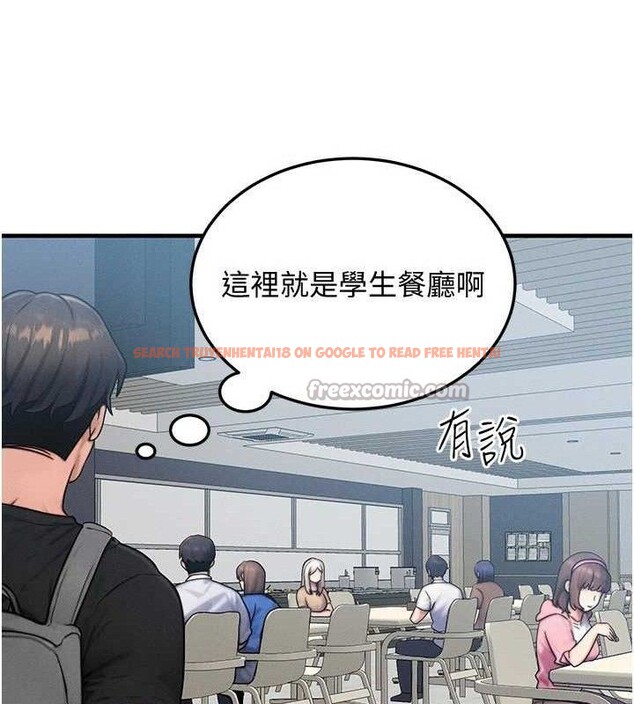 查看漫画等價交換人生 - 第26話-妳舔哪裡都舒服… - www.tymanga.com中的3714153图片