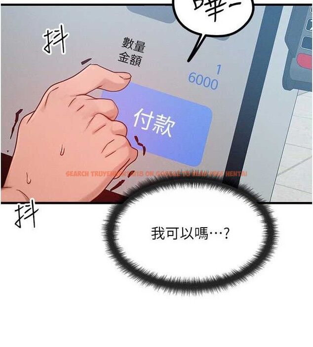 查看漫画等價交換人生 - 第26話-妳舔哪裡都舒服… - www.tymanga.com中的3714162图片