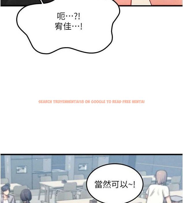 查看漫画等價交換人生 - 第26話-妳舔哪裡都舒服… - www.tymanga.com中的3714178图片