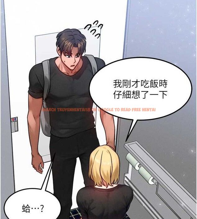 查看漫画等價交換人生 - 第26話-妳舔哪裡都舒服… - www.tymanga.com中的3714208图片