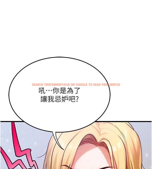 查看漫画等價交換人生 - 第26話-妳舔哪裡都舒服… - www.tymanga.com中的3714214图片