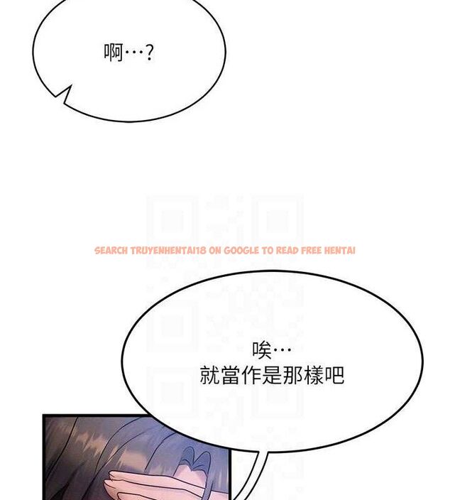 查看漫画等價交換人生 - 第26話-妳舔哪裡都舒服… - www.tymanga.com中的3714217图片