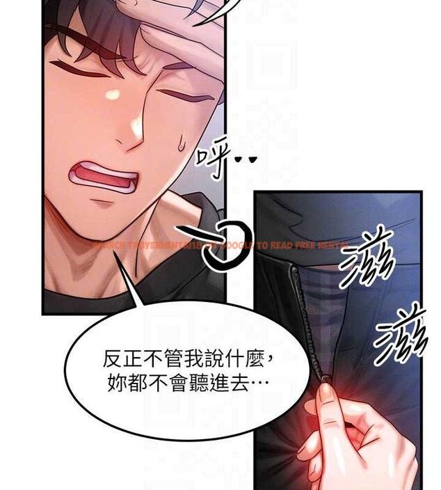 查看漫画等價交換人生 - 第26話-妳舔哪裡都舒服… - www.tymanga.com中的3714218图片