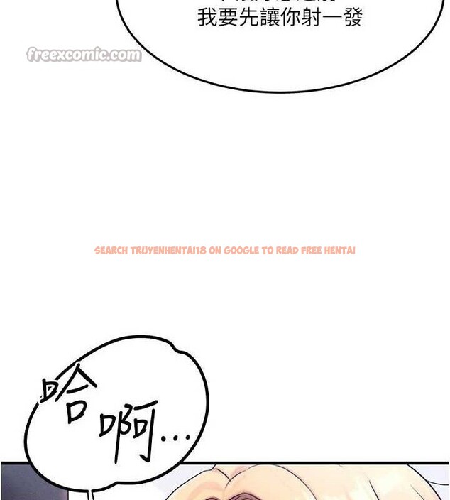 查看漫画等價交換人生 - 第26話-妳舔哪裡都舒服… - www.tymanga.com中的3714223图片