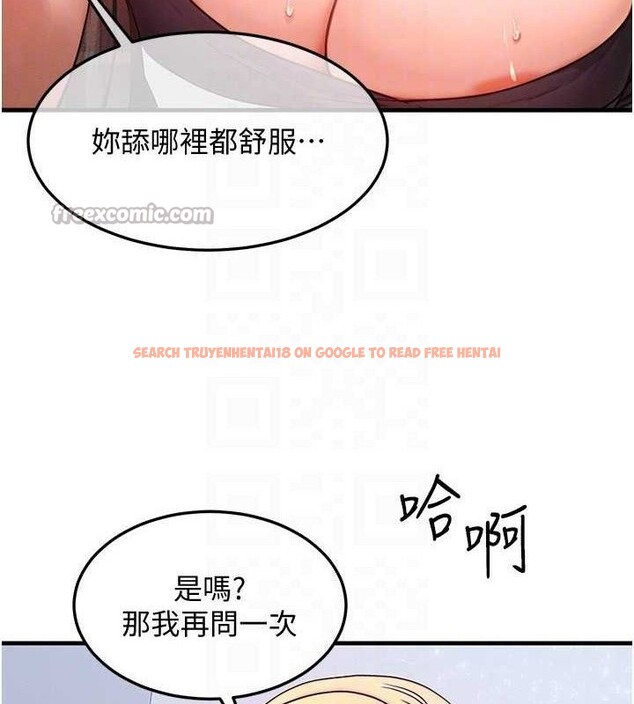查看漫画等價交換人生 - 第26話-妳舔哪裡都舒服… - www.tymanga.com中的3714251图片
