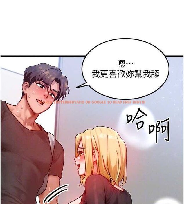查看漫画等價交換人生 - 第26話-妳舔哪裡都舒服… - www.tymanga.com中的3714254图片