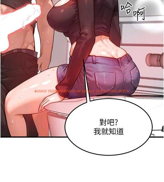 查看漫画等價交換人生 - 第26話-妳舔哪裡都舒服… - www.tymanga.com中的3714255图片