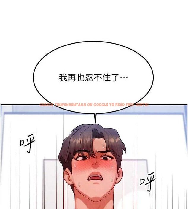 查看漫画等價交換人生 - 第26話-妳舔哪裡都舒服… - www.tymanga.com中的3714258图片
