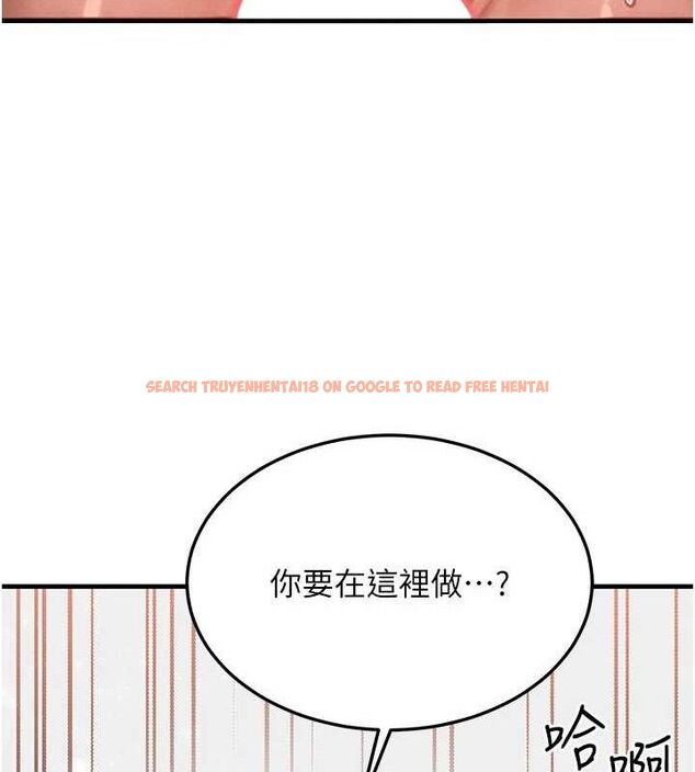 查看漫画等價交換人生 - 第26話-妳舔哪裡都舒服… - www.tymanga.com中的3714260图片