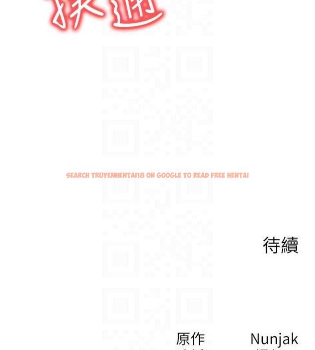 查看漫画等價交換人生 - 第26話-妳舔哪裡都舒服… - www.tymanga.com中的3714263图片