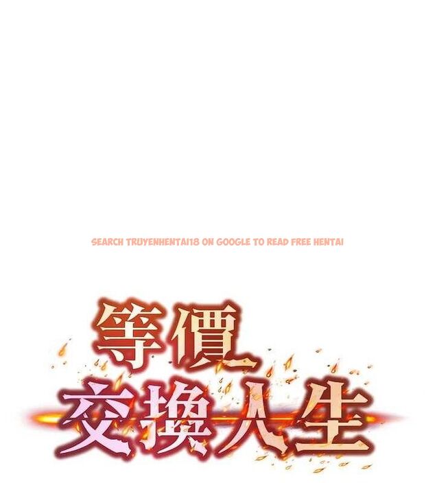 查看漫画等價交換人生 - 第27話-刺激的校園廁所愛愛 - www.tymanga.com中的3738194图片
