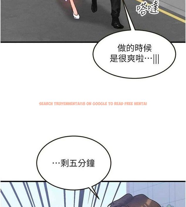 查看漫画等價交換人生 - 第27話-刺激的校園廁所愛愛 - www.tymanga.com中的3738288图片