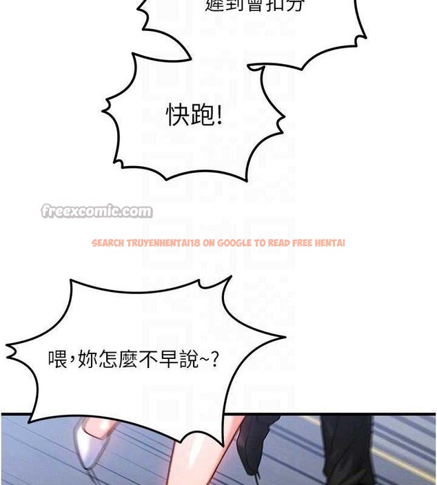 查看漫画等價交換人生 - 第27話-刺激的校園廁所愛愛 - www.tymanga.com中的3738290图片