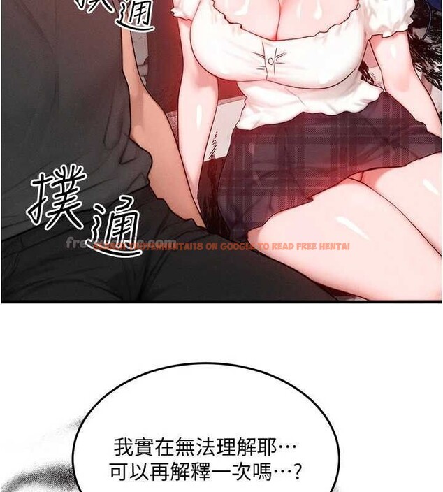 查看漫画等價交換人生 - 第27話-刺激的校園廁所愛愛 - www.tymanga.com中的3738305图片