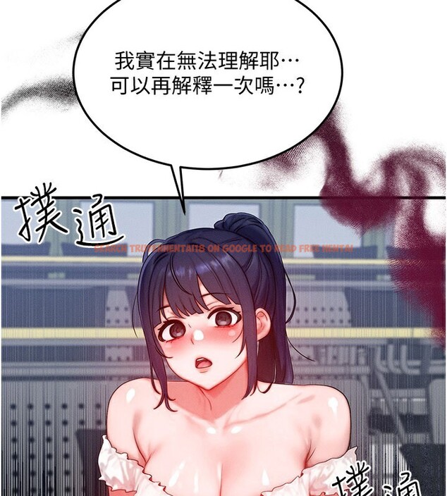 查看漫画等價交換人生 - 第28話-教授好想要…♥ - www.tymanga.com中的3761953图片