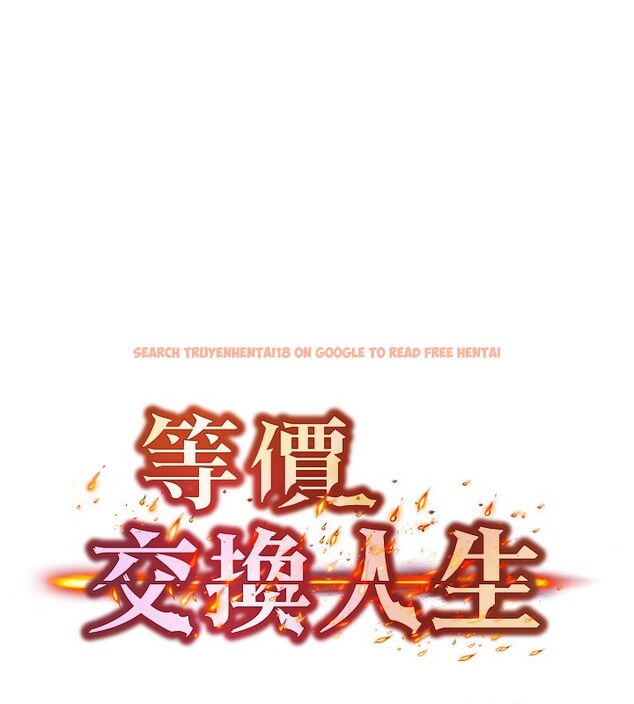 查看漫画等價交換人生 - 第28話-教授好想要…♥ - www.tymanga.com中的3761957图片