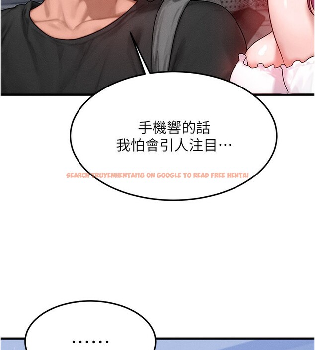 查看漫画等價交換人生 - 第28話-教授好想要…♥ - www.tymanga.com中的3761960图片